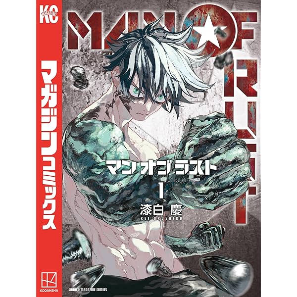 Amazon.co.jp: 東京ジライヤ（1） (週刊少年マガジンコミックス) 電子